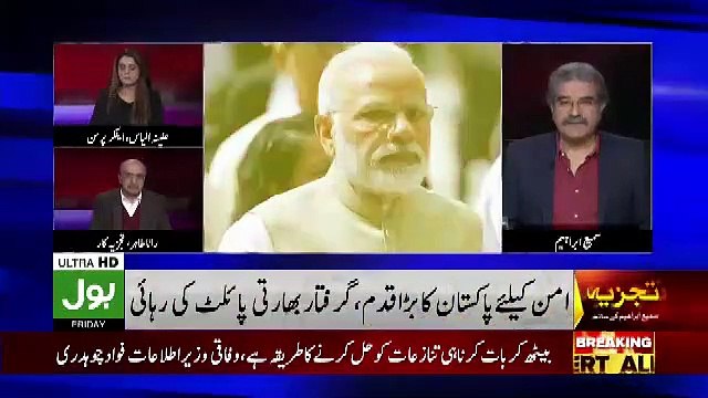 Aesi Konsi Cheezen Established Huin Hain Jo India Ko Na Qabil e Qabul Hain.. Sami Ibrahim