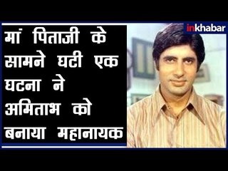 Amitabh Bachchan Story From Being An Angry Young Man To The Shahenshah of Bollywood