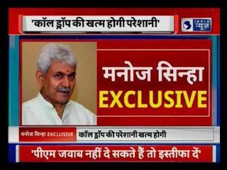 Exclusive: मनोज सिन्हा इंडिया न्यूज़ से बोले, कॉल ड्राप की परेशानी जल्द होगी खत्म
