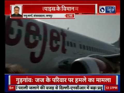 जयपुर में स्पाइस जेट विमान में खराबी, यात्रियों के हंगामे के बाद रोका गया विमान