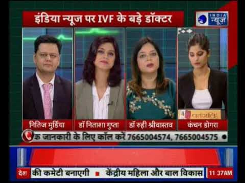 इंडिया न्यूज़ पर IVF के बड़े डॉक्टर, निःसंतान दंपति ये शो जरूर देखें | Aapka Doctor