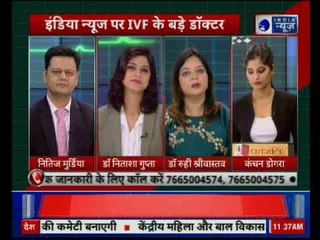 इंडिया न्यूज़ पर IVF के बड़े डॉक्टर, निःसंतान दंपति ये शो जरूर देखें | Aapka Doctor