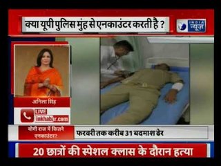 क्या यूपी पुलिस मुँह से एनकाउंटर करती है ?, नहीं चली पिस्टल तो दरोगा मुंह से चिल्लाया ठांय-ठांय