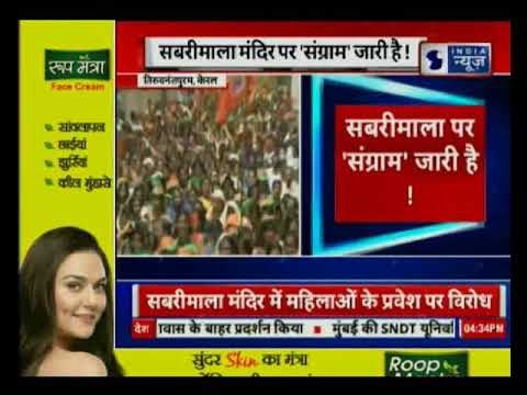 Sabarimala protest: Kerala BJP massive protest against SC verdict, सुप्रीम कोर्ट के फैसले का विरोध