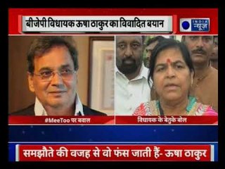 MeToo campaign is a 'Women opt for shortcuts to success', says BJP MLA Usha Thakur's