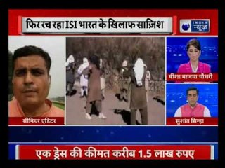 ISI bought special dresses worth 1.5 lakh || आईएसआई ने खरीदी नयी ड्रेस