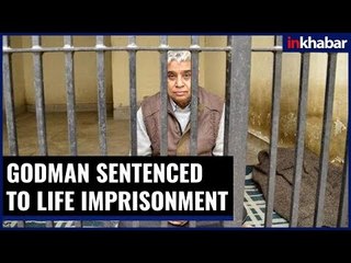 Rampal verdict: Godman sentenced to life imprisonment in connection with two murder cases