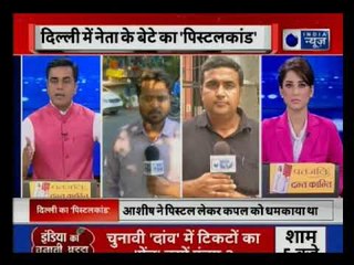 Delhi: Former MP son who wave gun outside five-star hotel still out of police reach