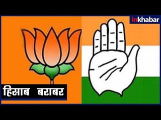 हिसाब बराबर | 'Aaya Ram Gaya Ram'