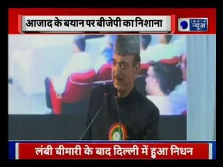 Download Video: Gulam Nabi Azad's controversial statement in AMU: Hindus don't ask me for campaigns anymore