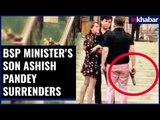 Delhi: BSP minister's son Ashish Pandey who wave gun outside five-star hotel surrenders
