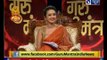Aaj Ka Rashifal in Hindi | आज का राशिफल; Daily Horoscope; Guru Mantra; Dainik Rashifal; 18 Oct 2018