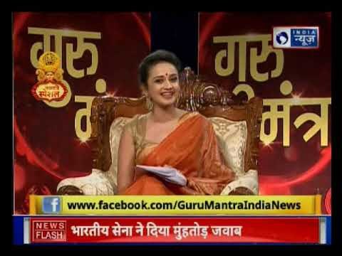 Aaj Ka Rashifal in Hindi | आज का राशिफल; Daily Horoscope; Guru Mantra; Dainik Rashifal; 18 Oct 2018