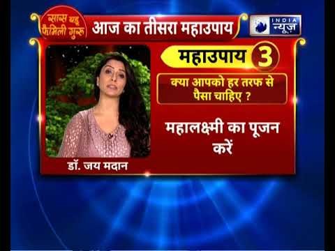 विजयदशमी special: क्या आपको हर तरफ से पैसा चाहिए ? || Family Guru में Jai Madaan के साथ
