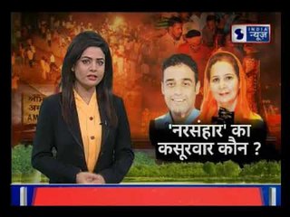 Amritsar Train accident: अमृतसर हादसे में क्या आयोजक है 59 मौतों का जिम्मेदार ?