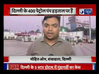 वैट में कटौती करे दिल्ली सरकार-पेट्रोल पंप मालिक