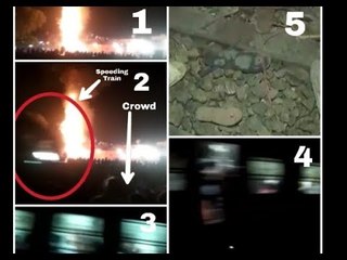 Amritsar Train accident: गुनहगार फरार, FIR बेकार कौन जिम्मेवार?
