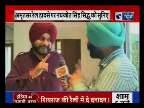Navjot Singh Sidhu: 'मेरी पत्नी को गलत टारगेट किया जा रहा है'- Amritsar train accident