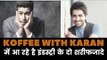 Ayushmann Khurrana and Vicky Kaushal will be first time at Karan Johar Show - Coffee With Karan