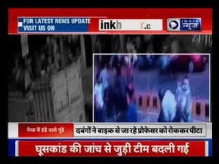 Download Video: UP के Meerut में दबंगों की दबंगई, प्रोफेसर को सरेआम लाठियों से पीटा