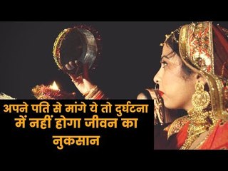 Karwa Chauth 2018: इस करवा चौथ महिलाएं अपने पति से ये उपहार और वचन जरूर ले -  Etawah Police