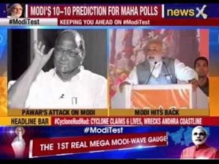 #ModiTest: Narendra Modi to address 3 rallies today in Maharashtra
