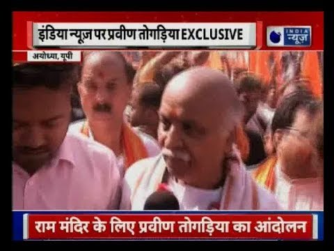 Pravin Togadia in Ayodhya clashed with cops; पुलिस के विरोध पर क्या बोले नेता प्रवीण तोगड़िया