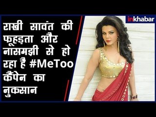 Rakhi Sawant ने Tanushree पर Press Conference कर लगाया घिनोना आरोप; Rakhi Accuses Les**an Tanushree