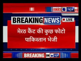Suspected spy arrested from Bulandshahr | बुलंदशहर से संदिग्ध पाकिस्तानी जासूस गिरफ्तार