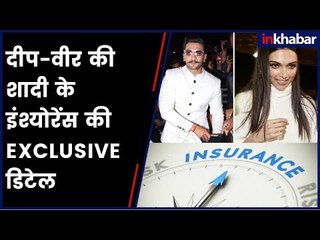 Exclusive detail of Deepika Padukone-Ranveer Singh Wedding Insurance