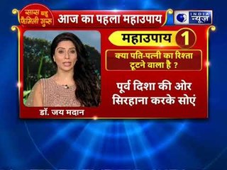 Chhath special 2018: क्या घर में लीकेज होता है ? करे ये उपाय || Family Guru