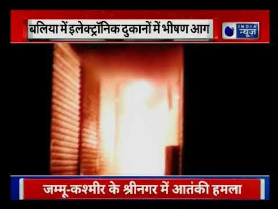 Major fire breaks out in electronic shops in Ballia | बलिया में इलेक्ट्रॉनिक दुकानों में भीषण आग