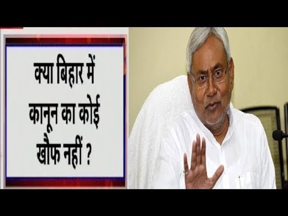 बिहार में पहले अपहरण, फिर बेरहमी से पिटाई: क्या बिहार में कानून का कोई खौफ नहीं? | Crime in Bihar