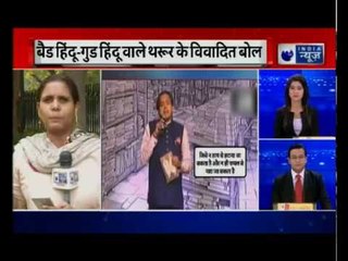 शशि थरूर ने कहा- पीएम नरेंद्र मोदी शिवलिंग पर बैठे बिच्छू है