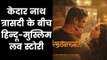 Kedarnath Full Movie Teaser, Kedarnath Film Teaser Review, केदारनाथ फिल्म टीज़र रिव्यू