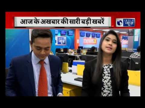 Hindi News Headlines | Today News Headlines in Hindi | आज के अखबारों की प्रमुख हेडलाइंस और खबरें