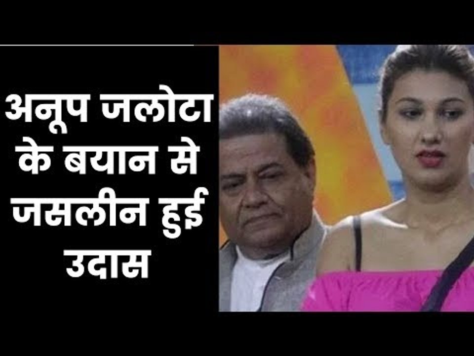 Jasleen Matharu shocked by Anup Jalota calling their Relationship fake; अनूप के बयान से जसलीन निराश