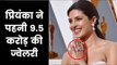 Priyanka Chopra Wore Jewellery Worth Rs.9.5 cr at Bridal Shower; प्रियंका चोपड़ा की नायाब ज्वेलरी