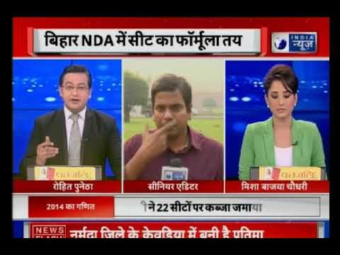 बिहार में एनडीए के बीच सीट शेयरिंग पर बड़ा बयान, NDA में सीट शेयरिंग का फॉर्मूला तय