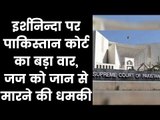 Asia bibi acquitted | great Judgement by Pakistan Court on Blasphemy