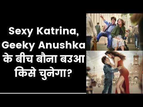 Zero Movie Posters Released: Shah Rukh Khan | Anushka Sharma | Katrina Kaif; शाहरुख की मूवी Zero