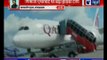 Qatar Airways Plane at Kolkata Airport hit by the tanker; कोलकाता एयरपोर्ट बड़ा हादसा टला