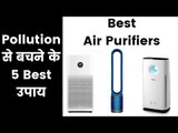 Top 5 Air Purifiers 2018 | Best Air Purifiers for Home Use | Inkhabar | Aaditya Mishra