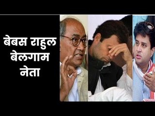 Descargar video: कांग्रेस अध्यक्ष के सामने भिड़ें दिग्विजय व ज्योतिरादित्य सिंधिया | Scindia and Digvijay Singh Clash