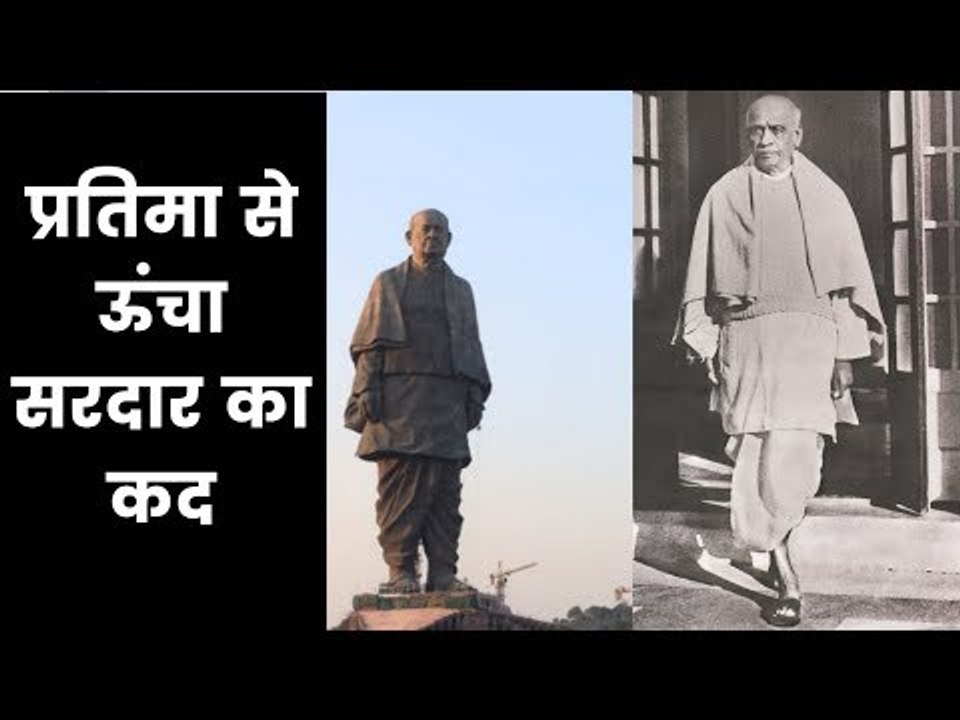 सरदार पटेल के जीवन की अनसुनी मार्मिक कहानी; Untold Story of Sardar Patel