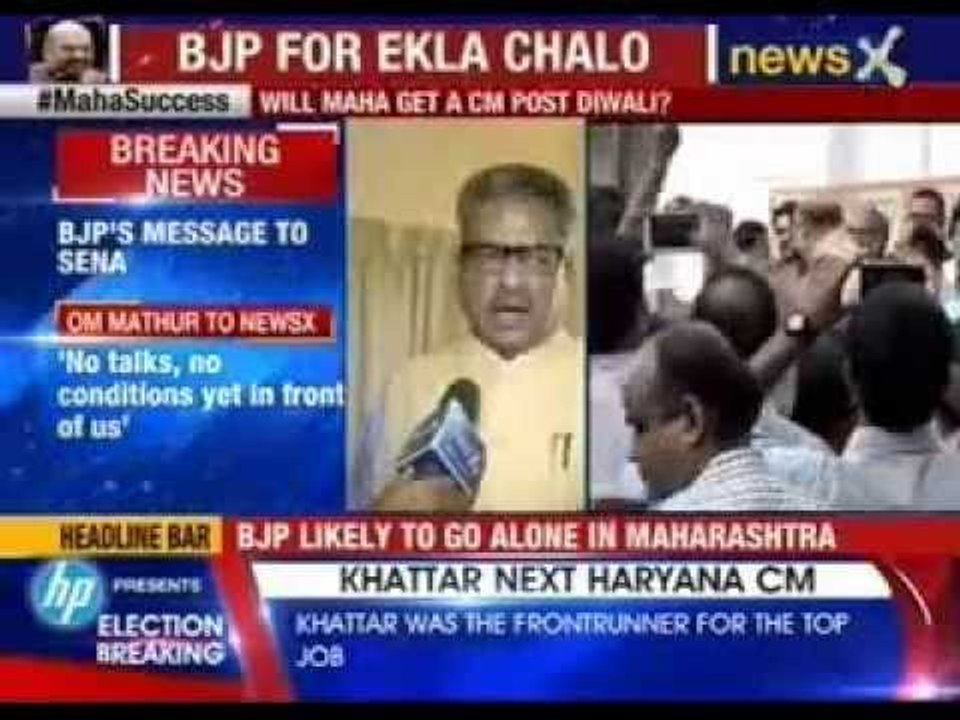 BJP given messasge to Shiv Sena