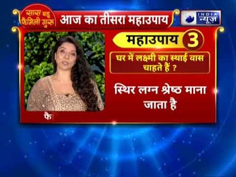 क्या आप घर में लक्ष्मी का स्थाई वास चाहते हैं तो जानिए jai madaan के साथ || family guru