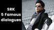 Shah Rukh Khan' 5 Unforgettable Dialogues Made Him Baadshah of Bollywood; शाहरुख़ के बेस्ट डायलॉग्स