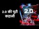 2.0 Movie Full Story | 2.0 Movie Rajinikanth & Akshay Kumar | Robot Sequel | 2.0 मूवी की पूरी कहानी