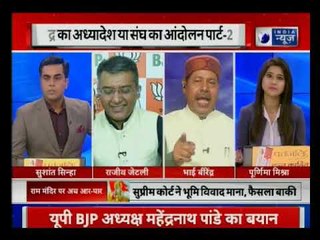 अदालती आदेश नहीं, अब आंदोलन होगा, राम मंदिर पर संघ के बयान पर बड़ी हलचल